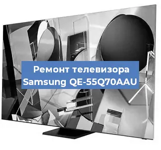 Ремонт телевизора Samsung QE-55Q70AAU в Ростове-на-Дону